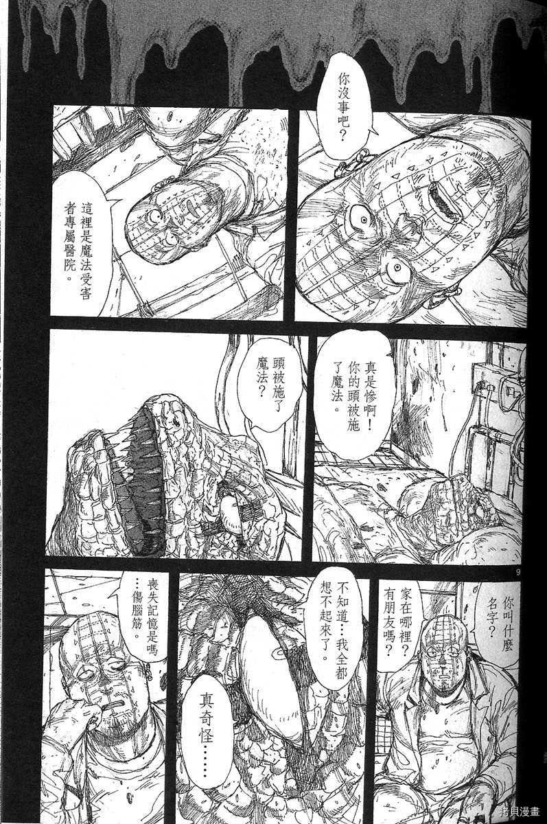 异兽魔都[拷贝漫画]韩漫全集-第07卷无删减无遮挡章节图片 