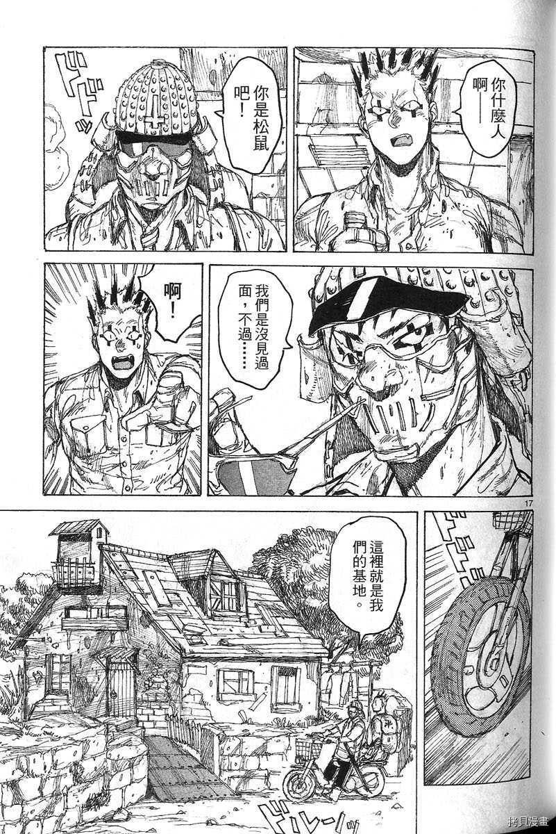 异兽魔都[拷贝漫画]韩漫全集-第07卷无删减无遮挡章节图片 