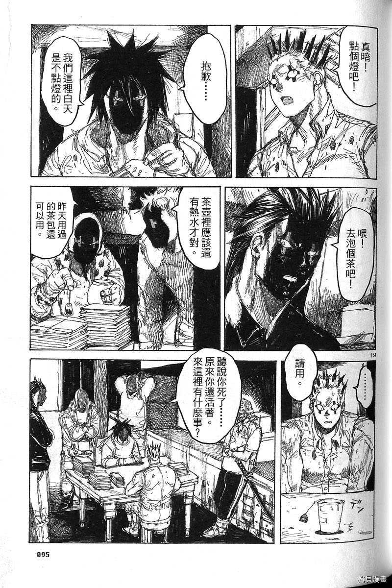 异兽魔都[拷贝漫画]韩漫全集-第07卷无删减无遮挡章节图片 