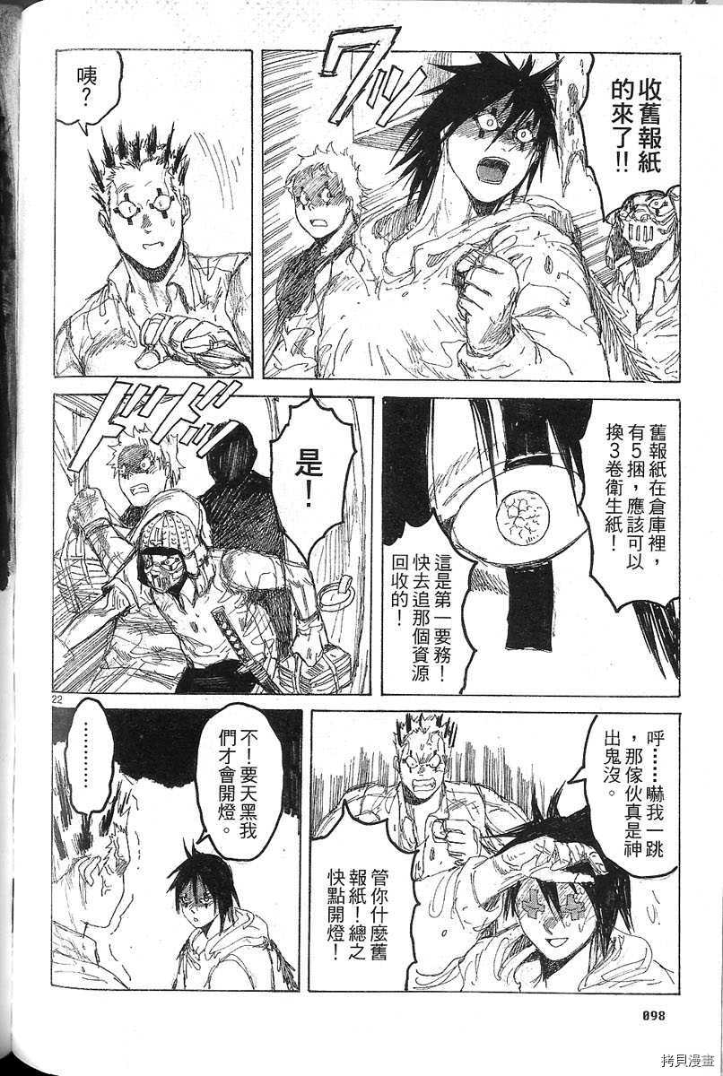 异兽魔都[拷贝漫画]韩漫全集-第07卷无删减无遮挡章节图片 