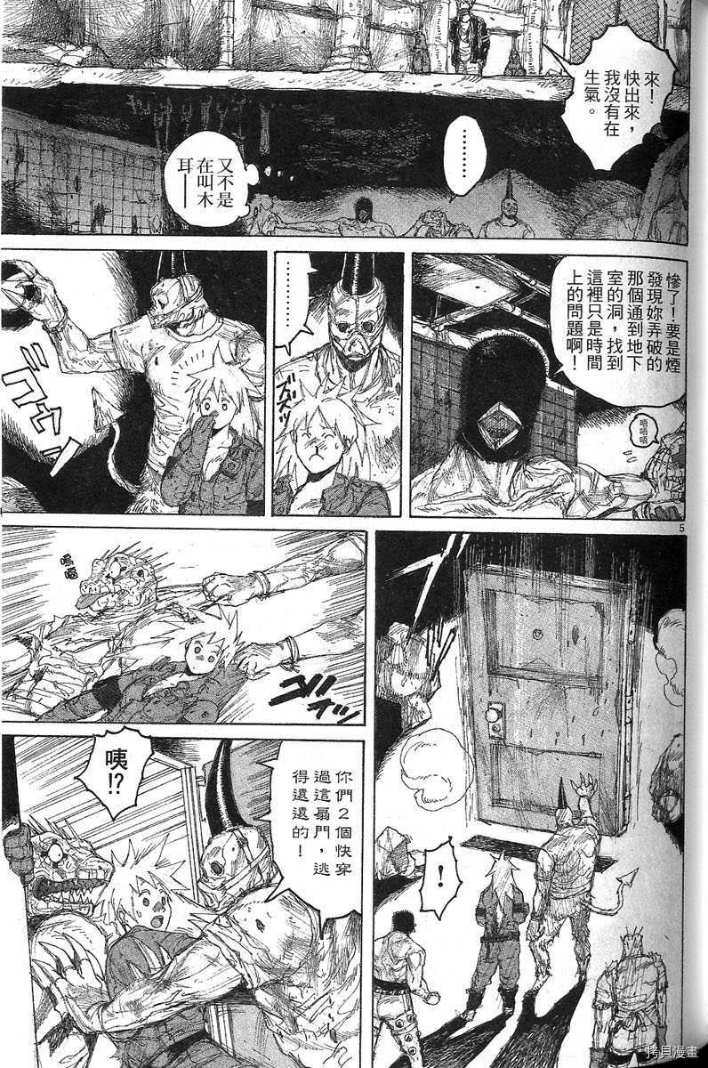 异兽魔都[拷贝漫画]韩漫全集-第07卷无删减无遮挡章节图片 