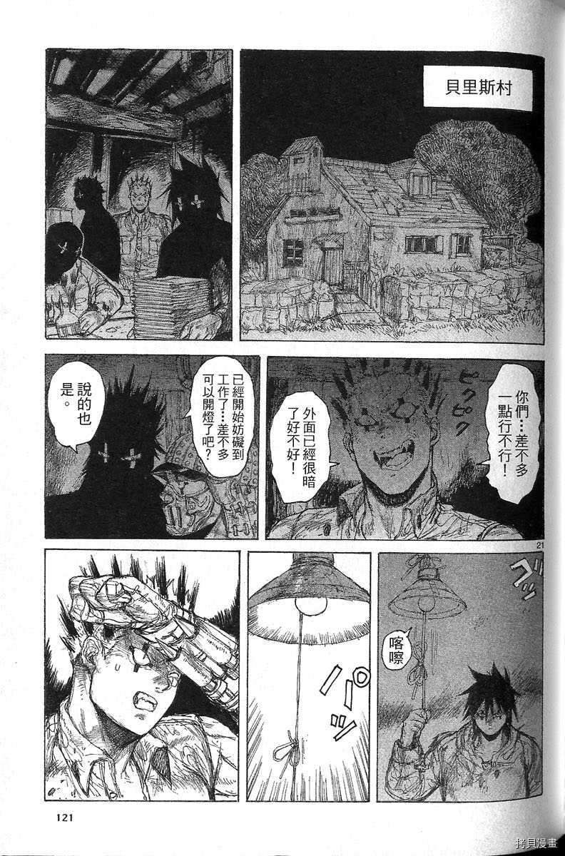 异兽魔都[拷贝漫画]韩漫全集-第07卷无删减无遮挡章节图片 