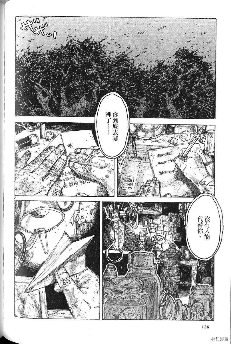 异兽魔都[拷贝漫画]韩漫全集-第07卷无删减无遮挡章节图片 