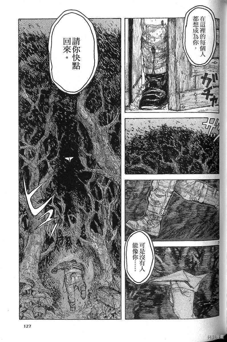 异兽魔都[拷贝漫画]韩漫全集-第07卷无删减无遮挡章节图片 