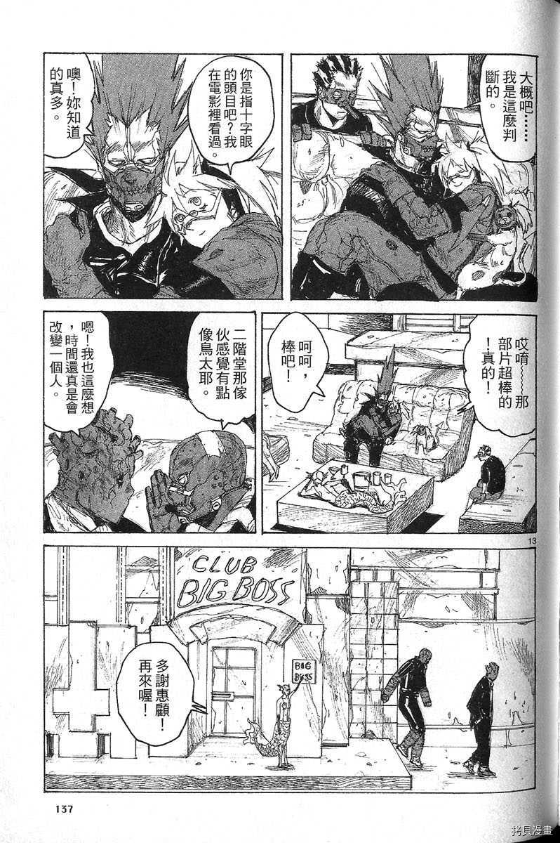 异兽魔都[拷贝漫画]韩漫全集-第07卷无删减无遮挡章节图片 