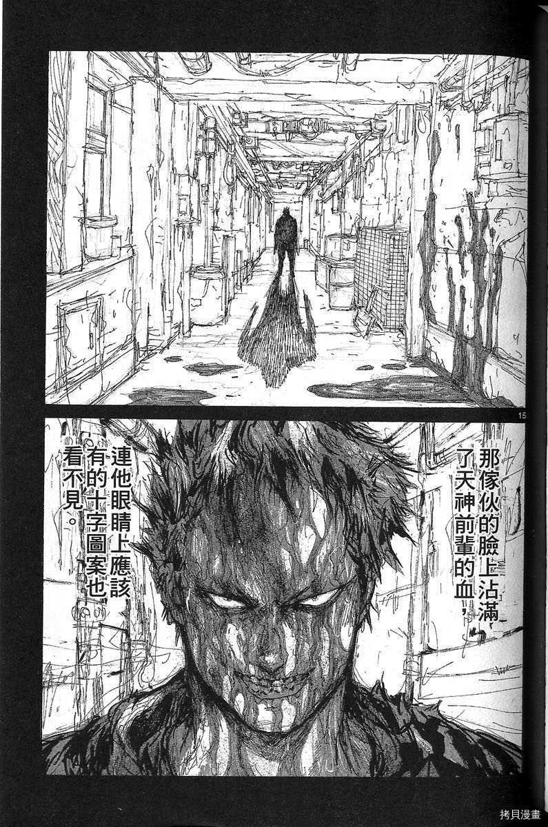 异兽魔都[拷贝漫画]韩漫全集-第07卷无删减无遮挡章节图片 