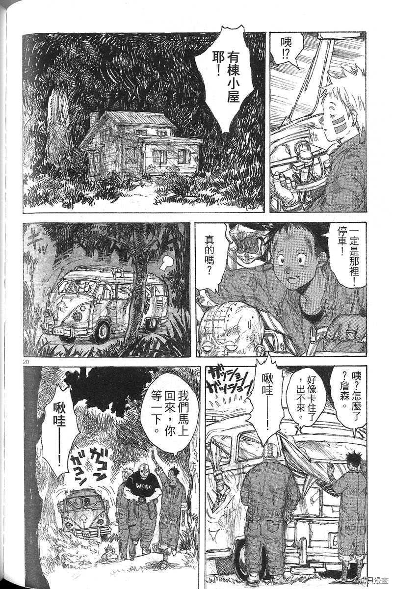 异兽魔都[拷贝漫画]韩漫全集-第07卷无删减无遮挡章节图片 