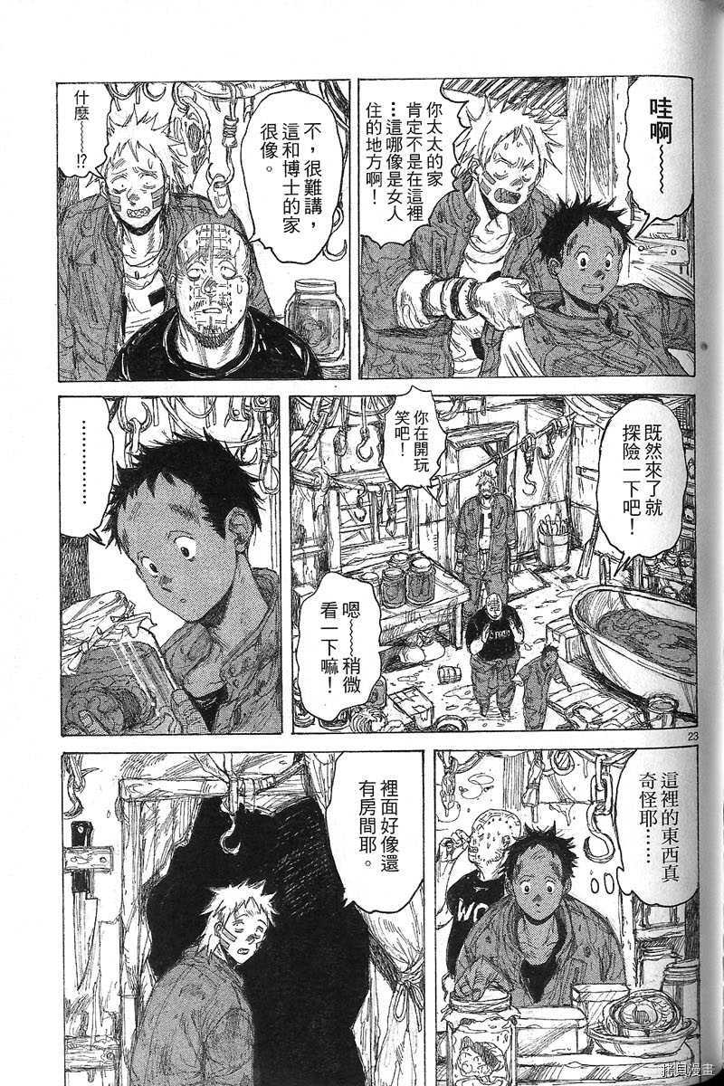 异兽魔都[拷贝漫画]韩漫全集-第07卷无删减无遮挡章节图片 