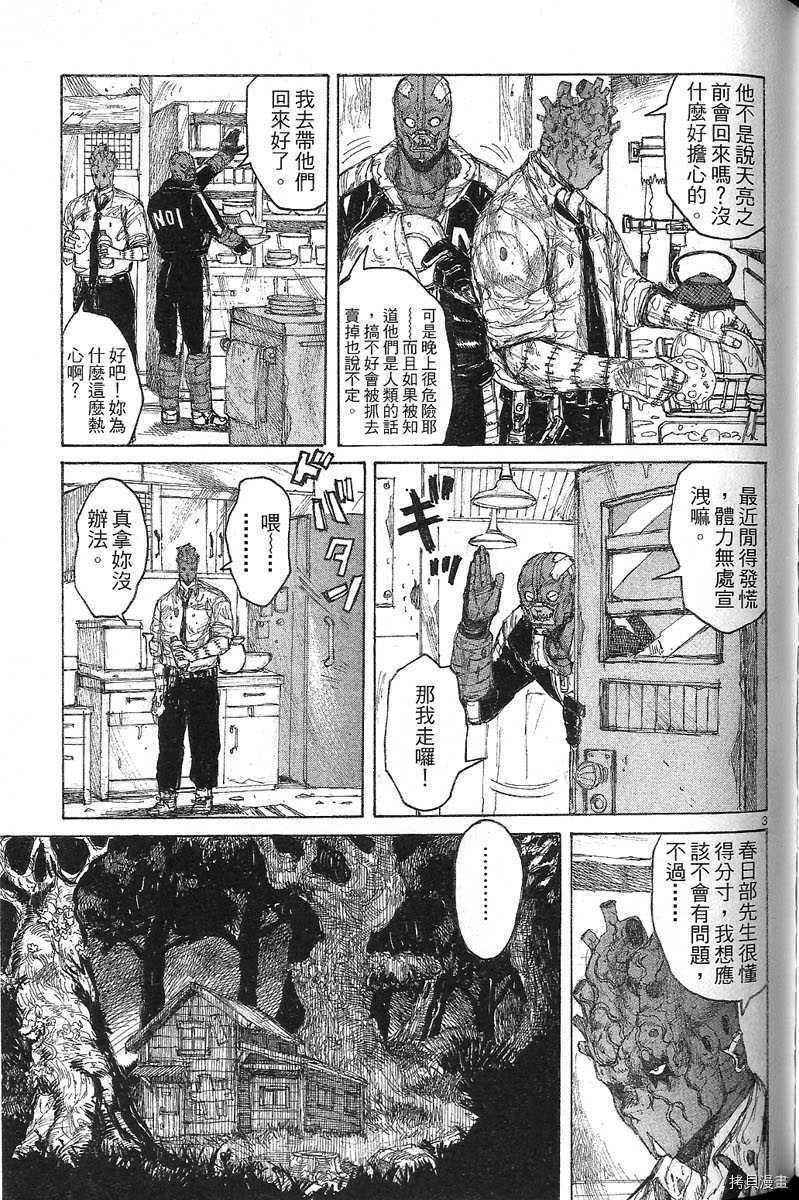 异兽魔都[拷贝漫画]韩漫全集-第07卷无删减无遮挡章节图片 