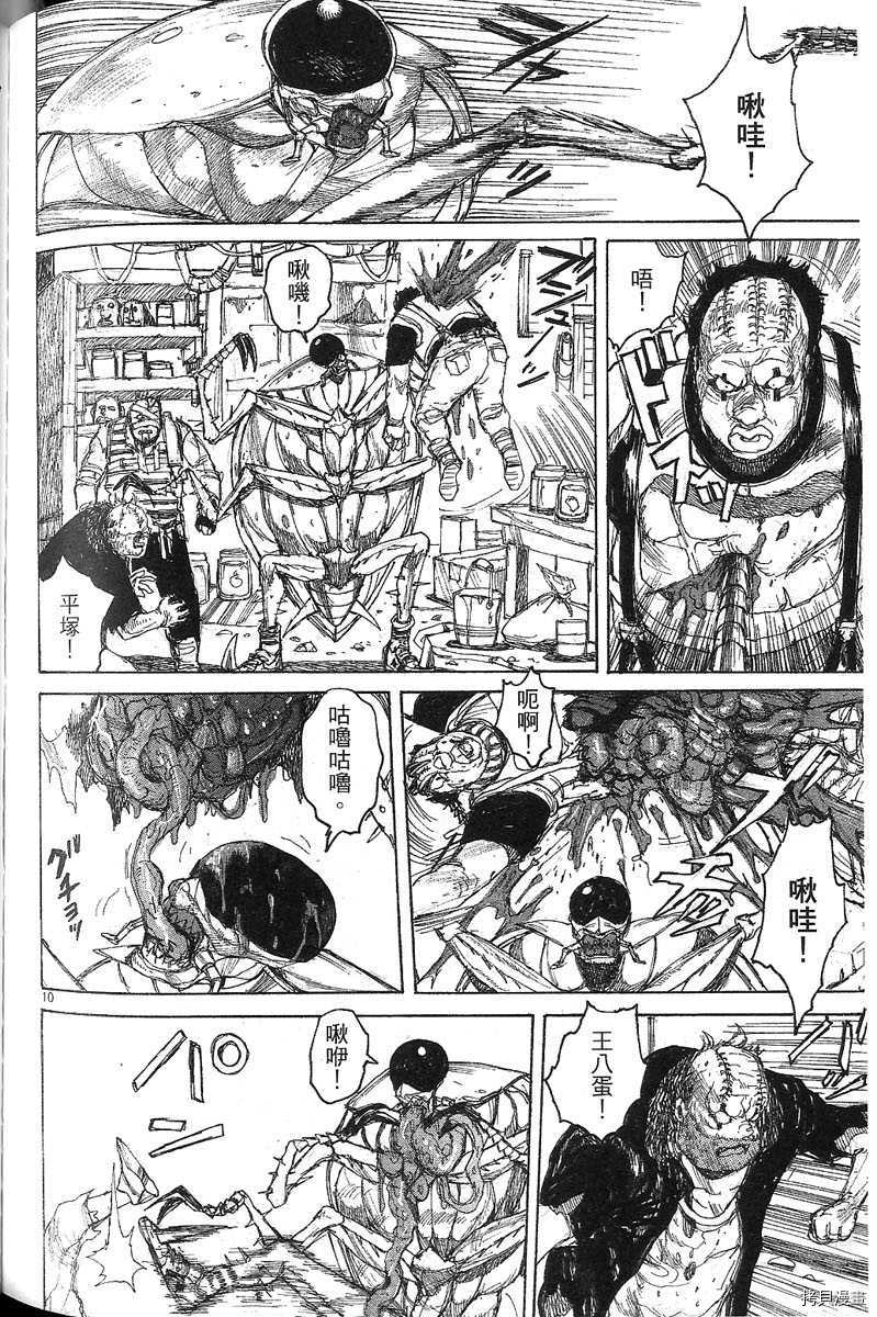 异兽魔都[拷贝漫画]韩漫全集-第07卷无删减无遮挡章节图片 