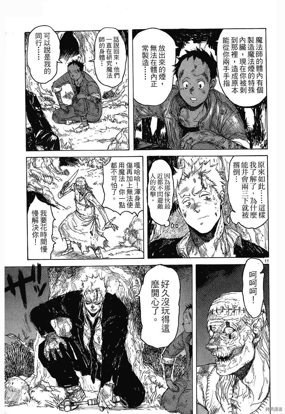 异兽魔都[拷贝漫画]韩漫全集-第08卷无删减无遮挡章节图片 