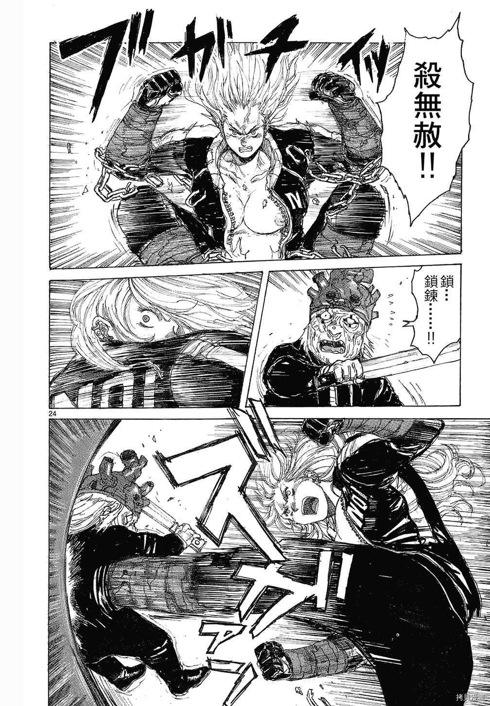 异兽魔都[拷贝漫画]韩漫全集-第08卷无删减无遮挡章节图片 