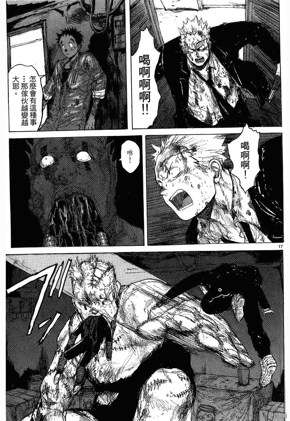 异兽魔都[拷贝漫画]韩漫全集-第08卷无删减无遮挡章节图片 