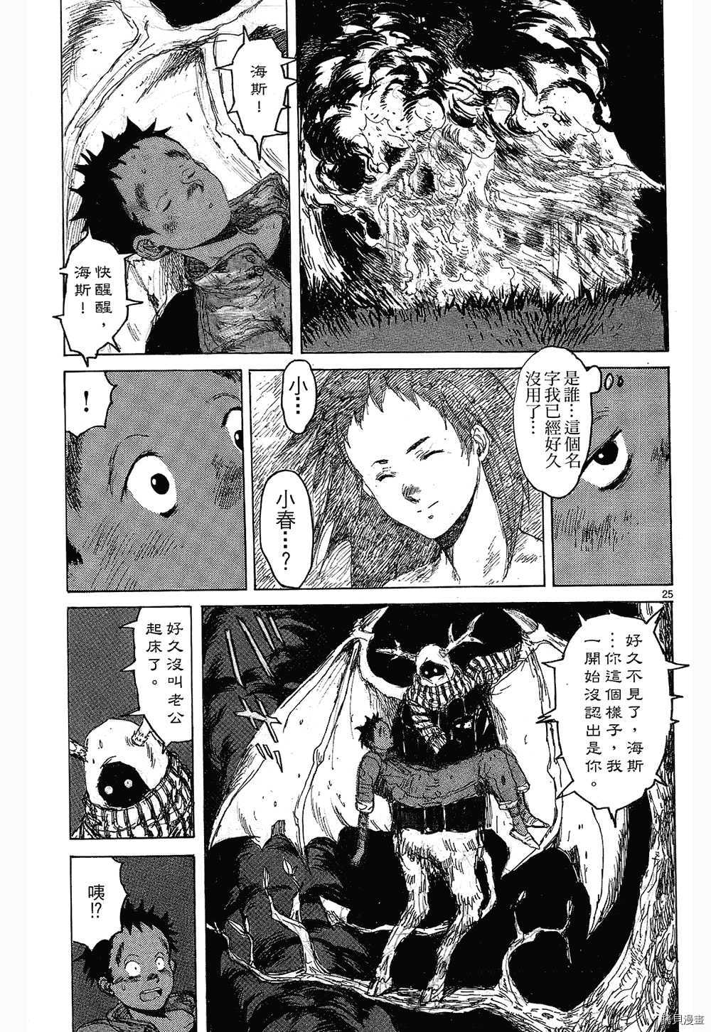 异兽魔都[拷贝漫画]韩漫全集-第08卷无删减无遮挡章节图片 