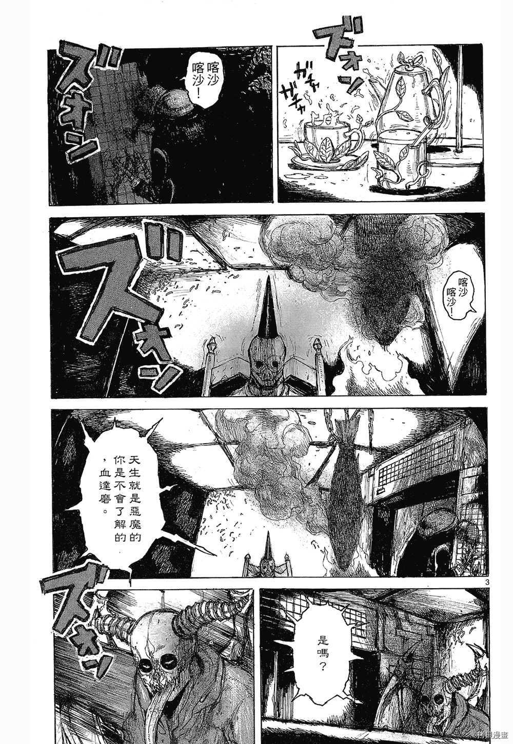 异兽魔都[拷贝漫画]韩漫全集-第08卷无删减无遮挡章节图片 