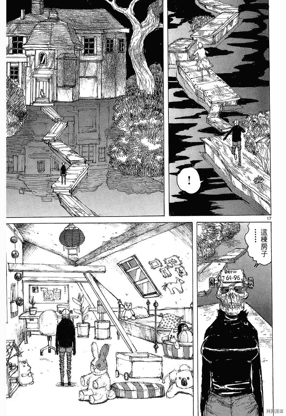 异兽魔都[拷贝漫画]韩漫全集-第08卷无删减无遮挡章节图片 