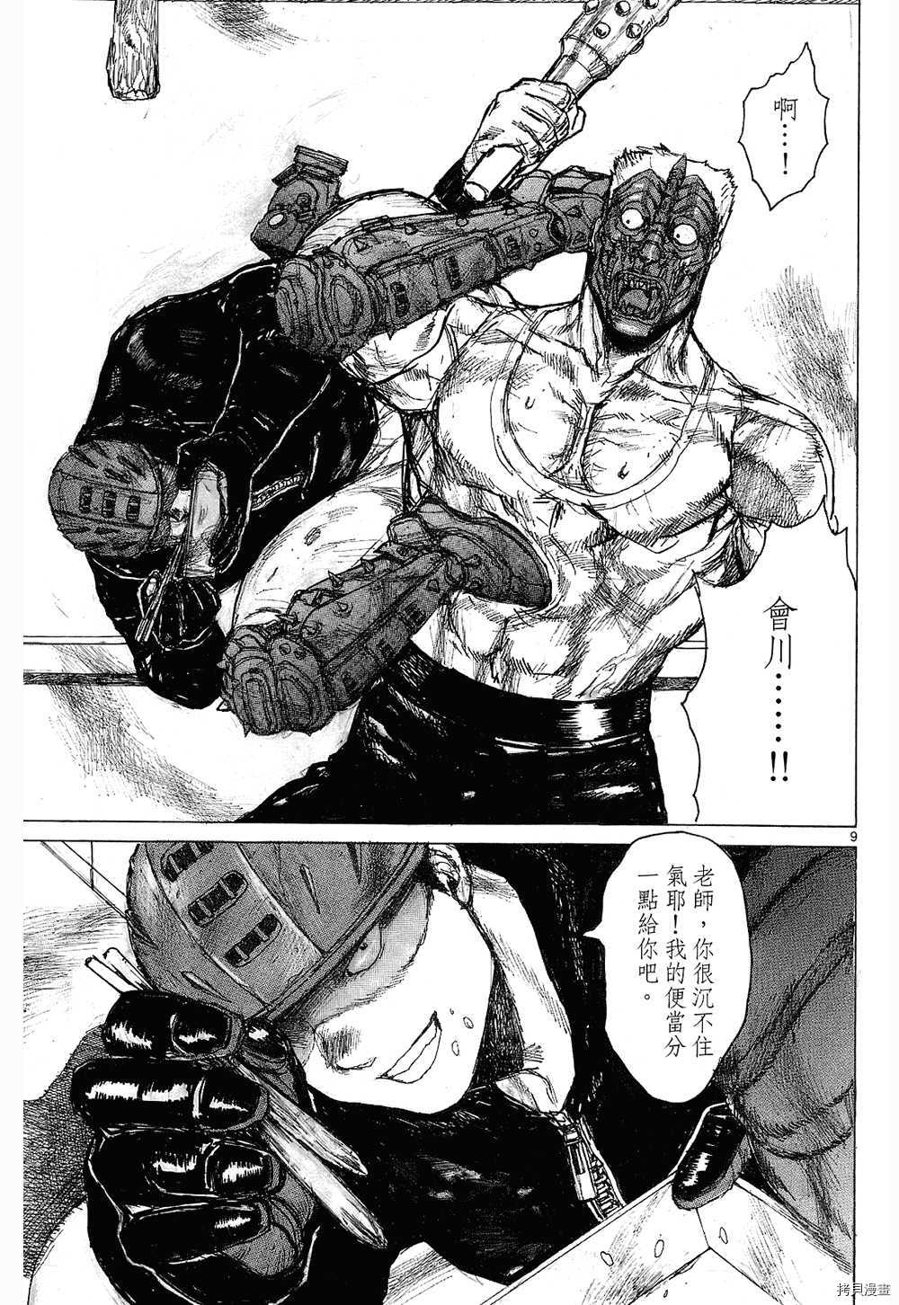 异兽魔都[拷贝漫画]韩漫全集-第08卷无删减无遮挡章节图片 