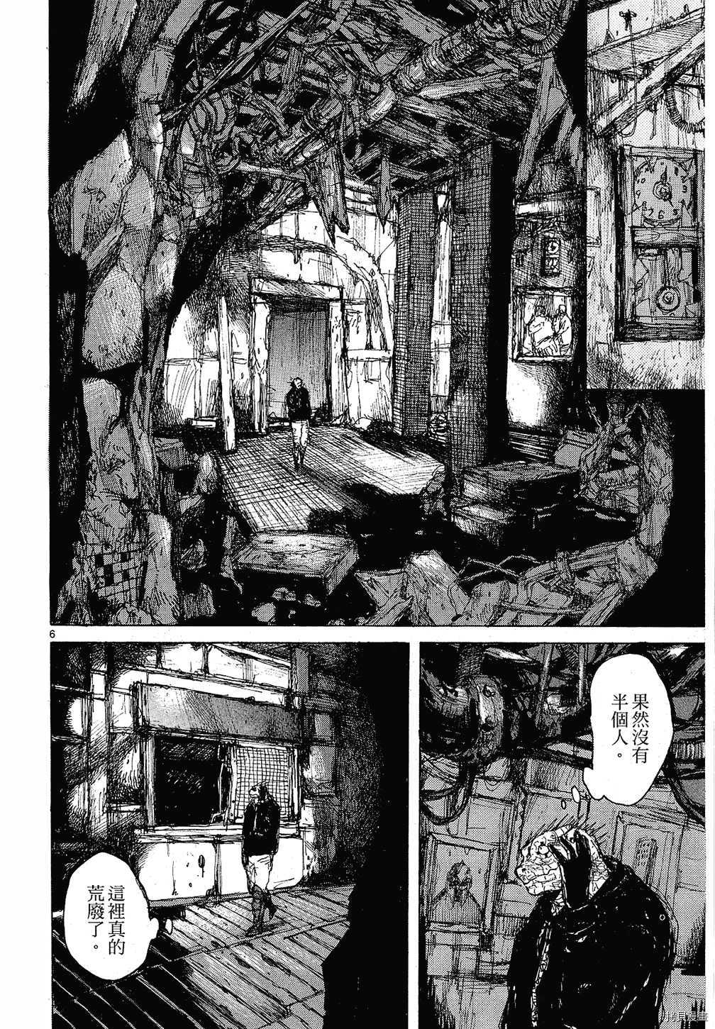 异兽魔都[拷贝漫画]韩漫全集-第09卷无删减无遮挡章节图片 