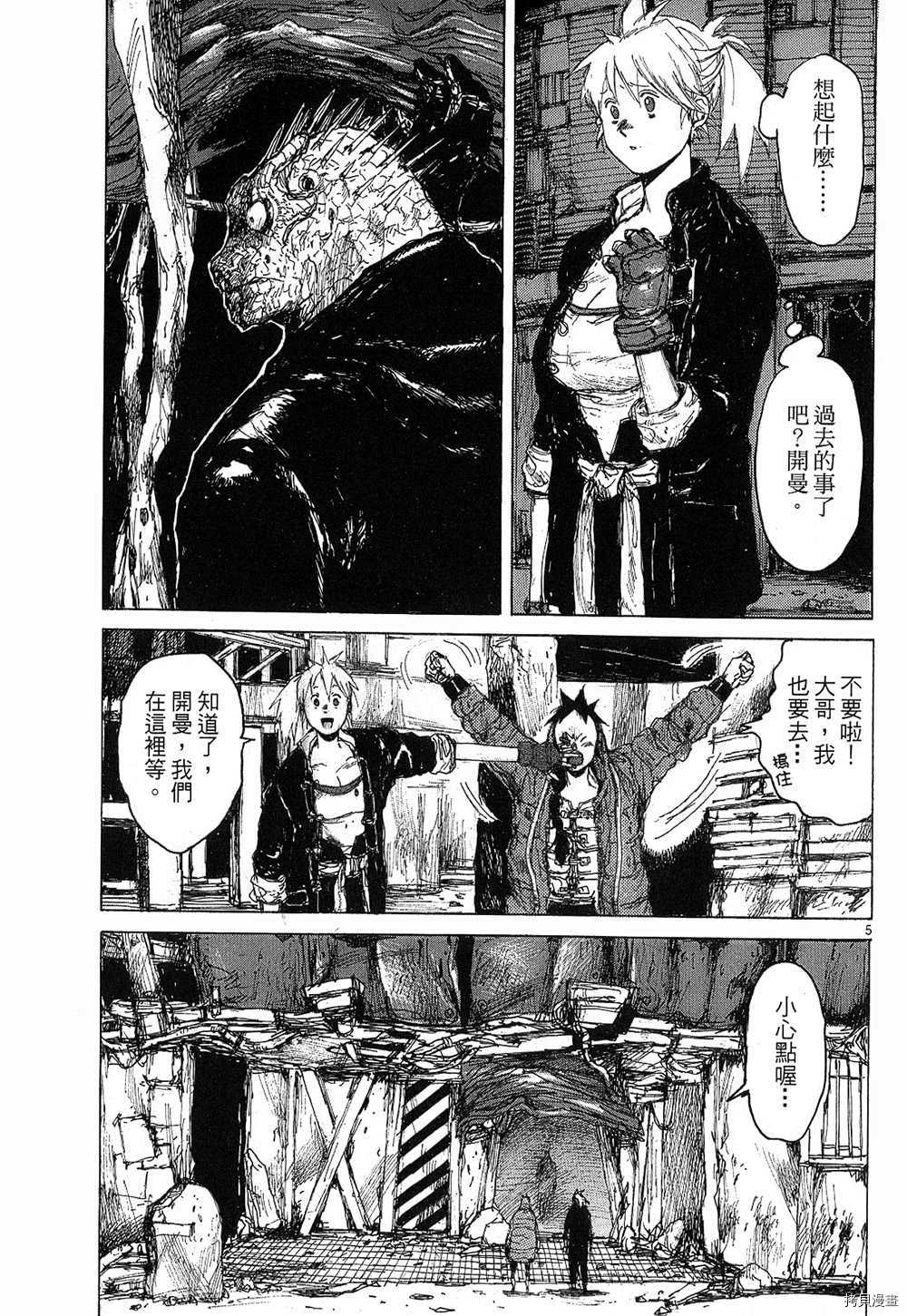 异兽魔都[拷贝漫画]韩漫全集-第09卷无删减无遮挡章节图片 