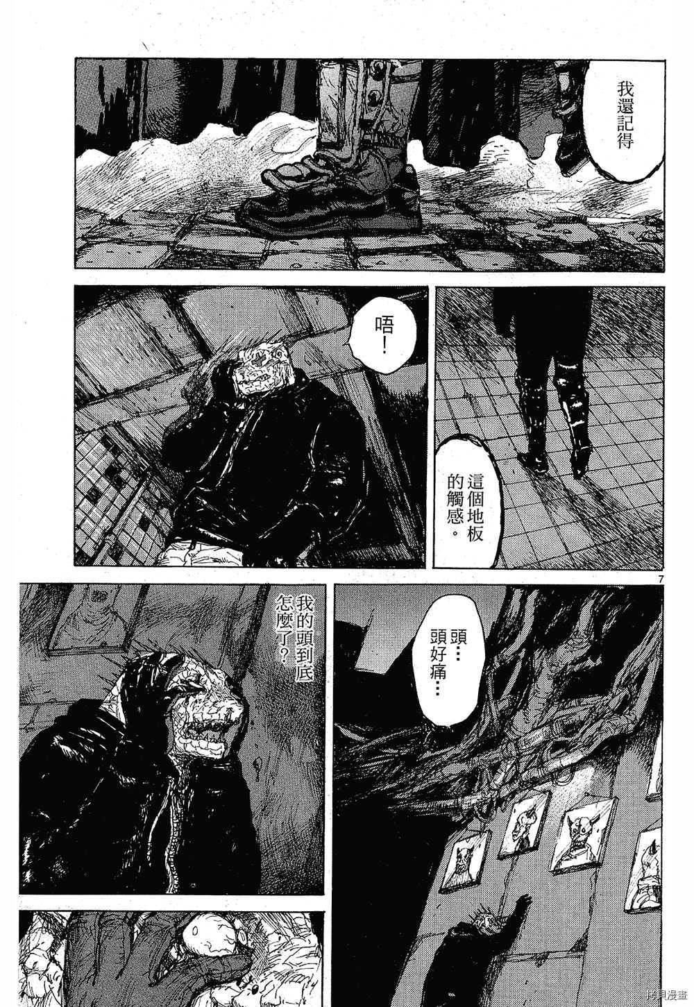 异兽魔都[拷贝漫画]韩漫全集-第09卷无删减无遮挡章节图片 