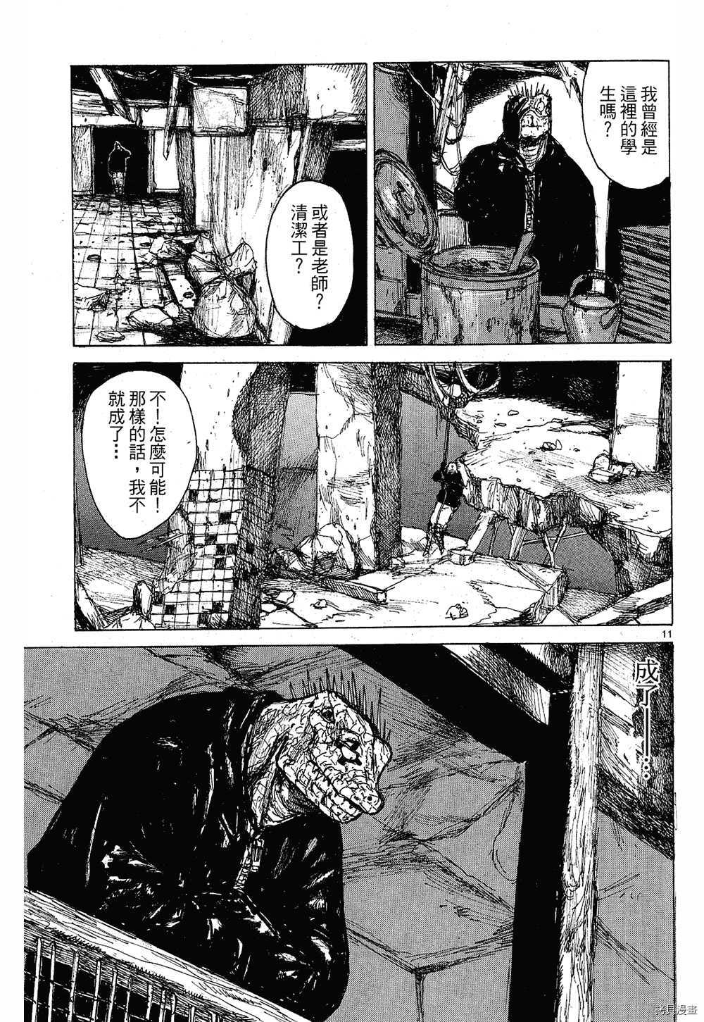 异兽魔都[拷贝漫画]韩漫全集-第09卷无删减无遮挡章节图片 