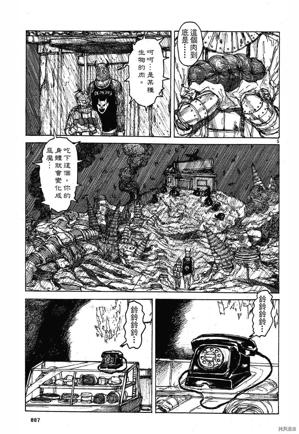 异兽魔都[拷贝漫画]韩漫全集-第09卷无删减无遮挡章节图片 