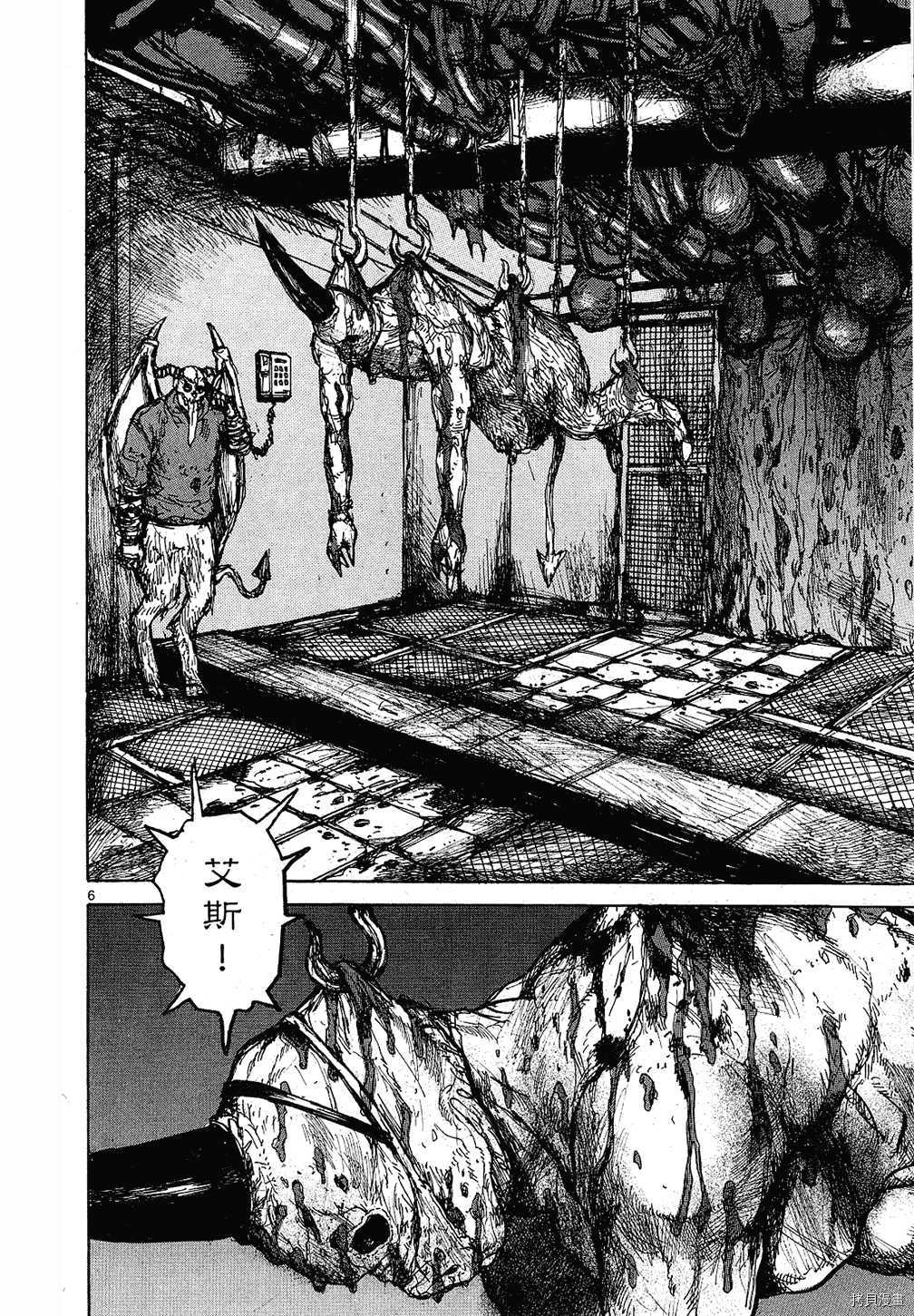 异兽魔都[拷贝漫画]韩漫全集-第09卷无删减无遮挡章节图片 