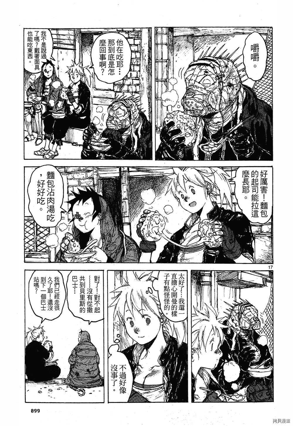 异兽魔都[拷贝漫画]韩漫全集-第09卷无删减无遮挡章节图片 