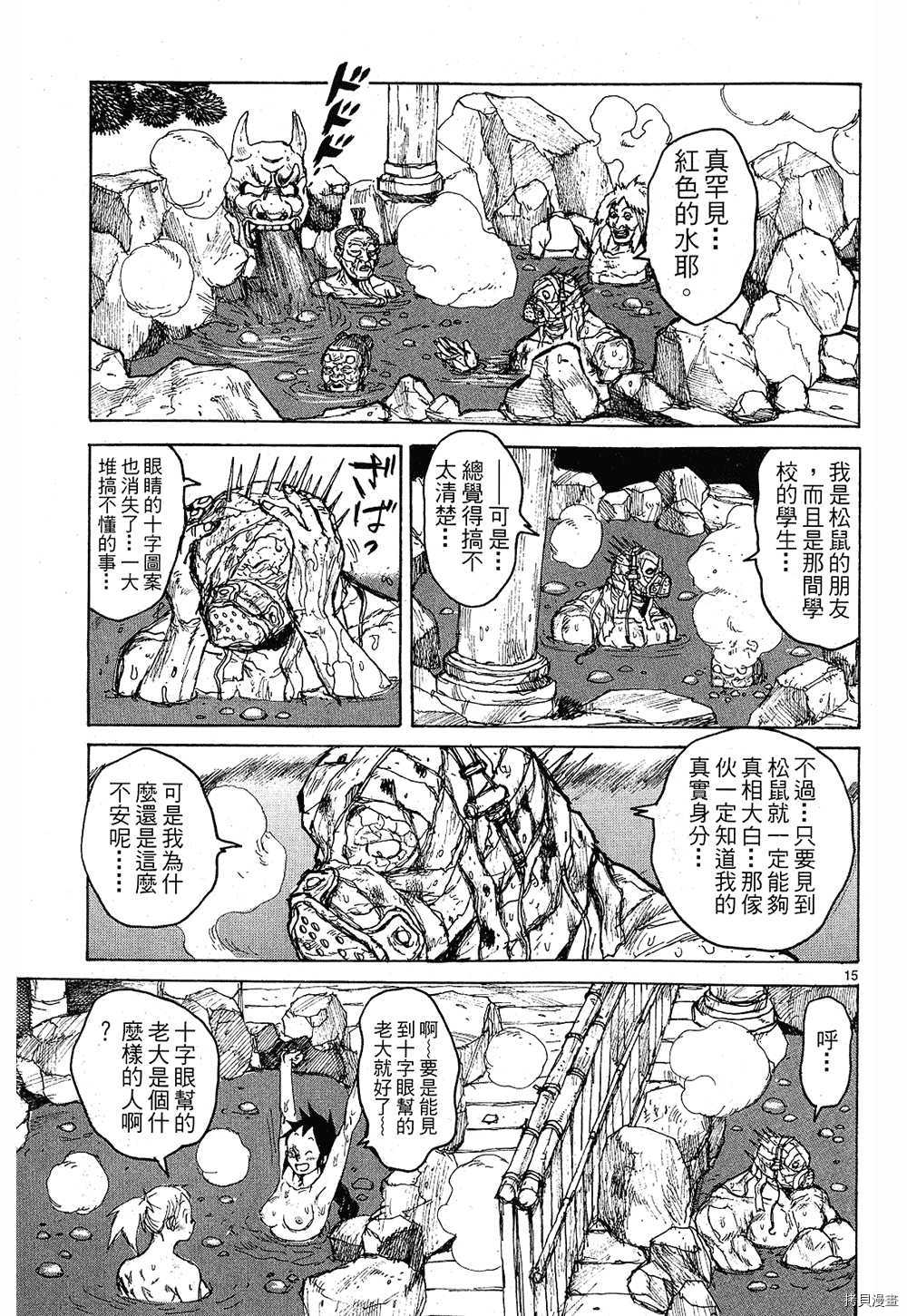 异兽魔都[拷贝漫画]韩漫全集-第09卷无删减无遮挡章节图片 