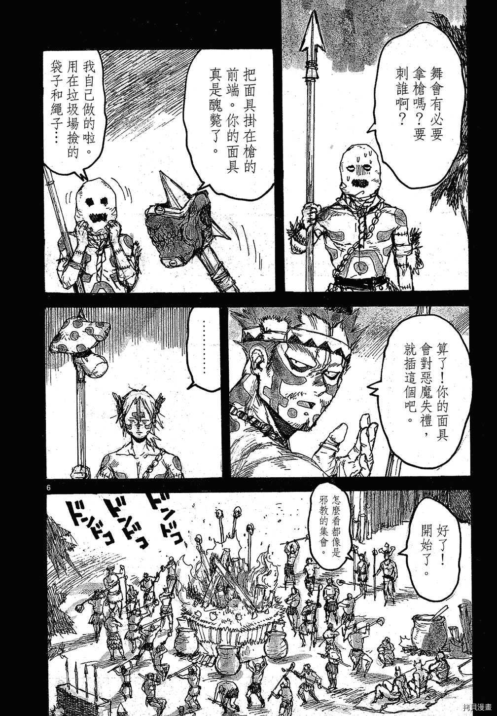 异兽魔都[拷贝漫画]韩漫全集-第09卷无删减无遮挡章节图片 