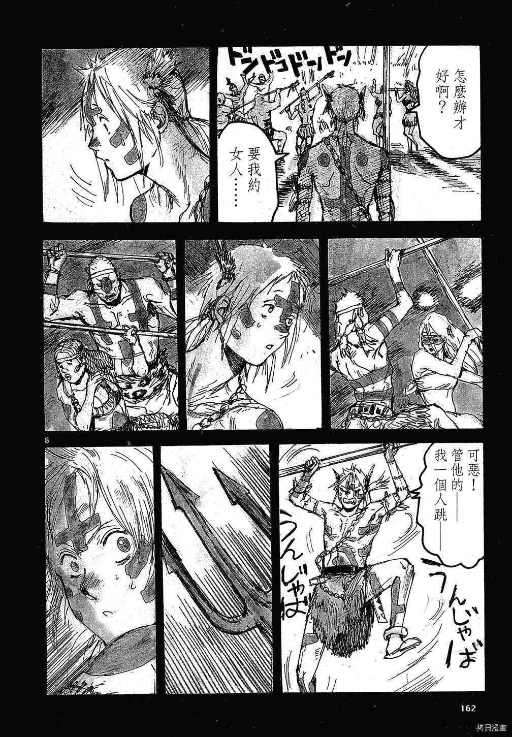 异兽魔都[拷贝漫画]韩漫全集-第09卷无删减无遮挡章节图片 