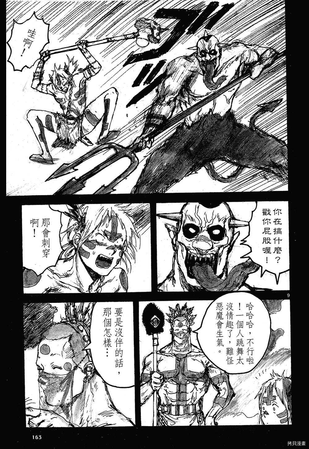 异兽魔都[拷贝漫画]韩漫全集-第09卷无删减无遮挡章节图片 