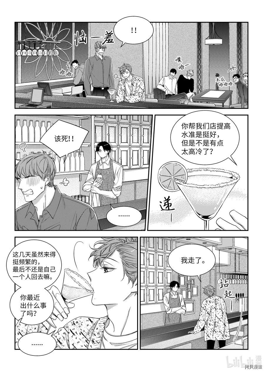 意外的恋爱史[拷贝漫画]韩漫全集-第56话无删减无遮挡章节图片 