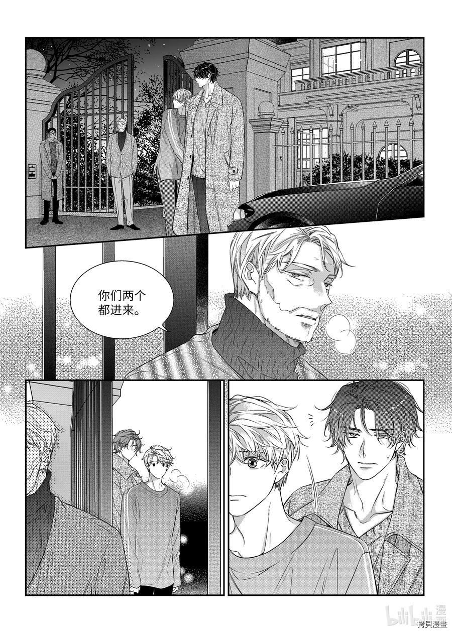 意外的恋爱史[拷贝漫画]韩漫全集-第57话无删减无遮挡章节图片 