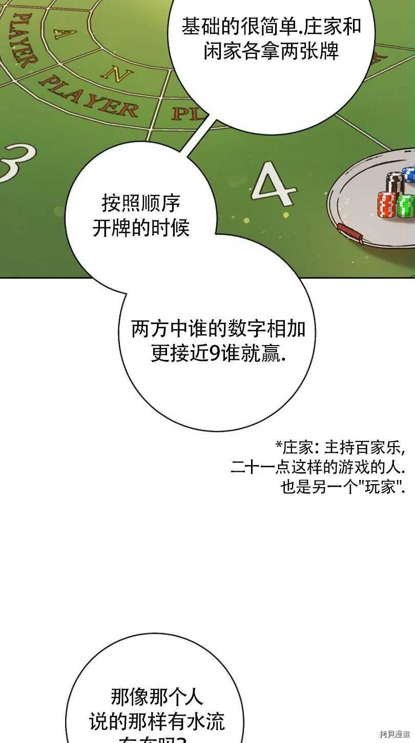 一位美丽的女士[拷贝漫画]韩漫全集-第03话无删减无遮挡章节图片 