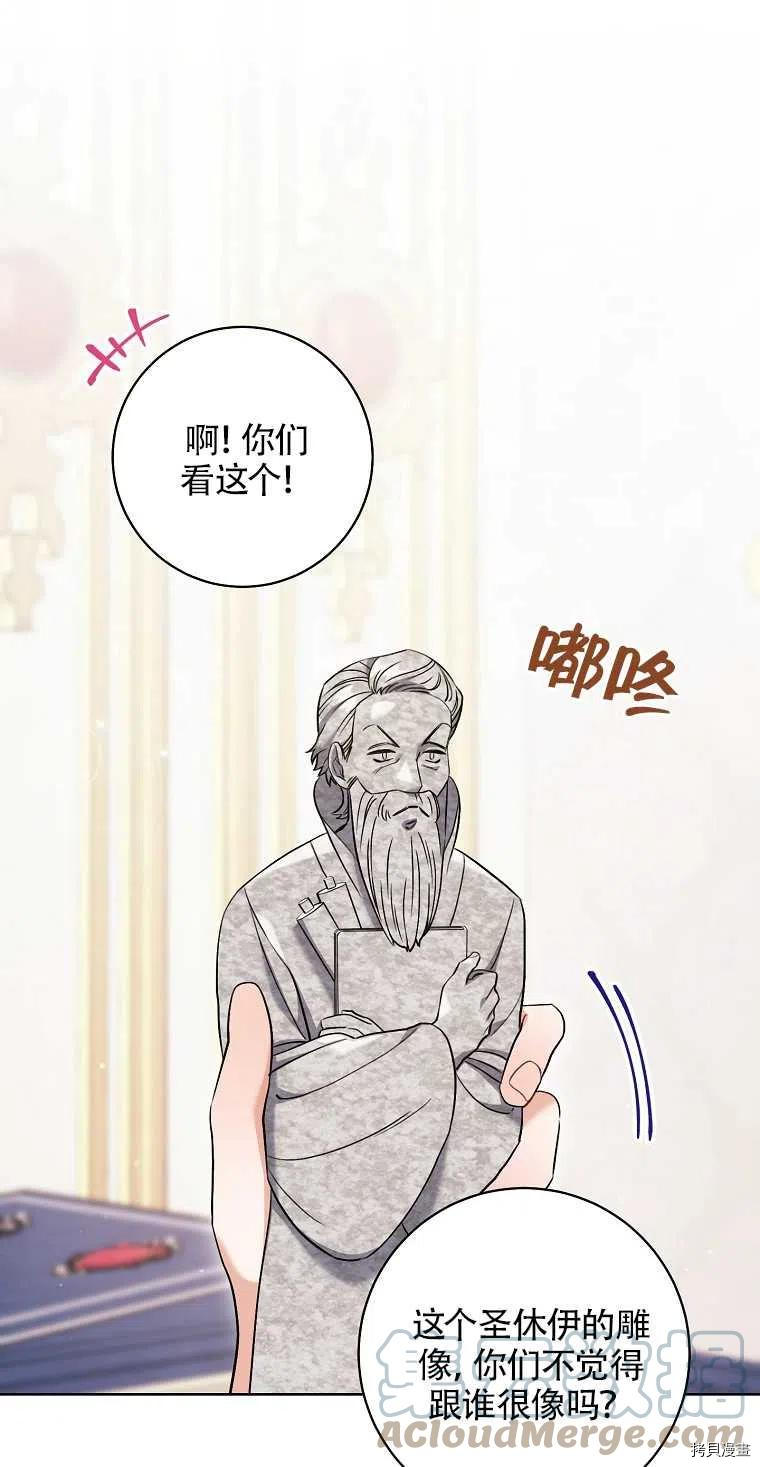 一位美丽的女士[拷贝漫画]韩漫全集-第33话无删减无遮挡章节图片 