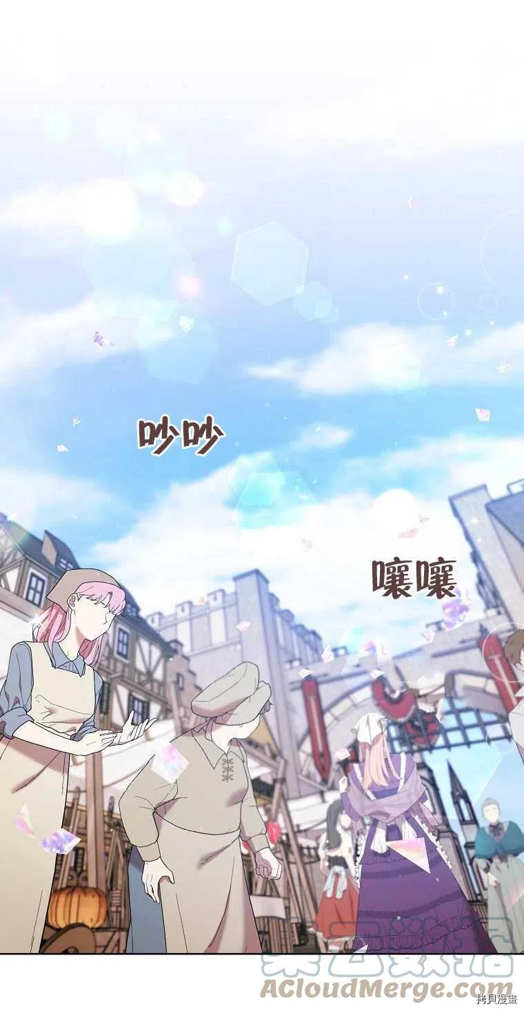 一位美丽的女士[拷贝漫画]韩漫全集-第33话无删减无遮挡章节图片 