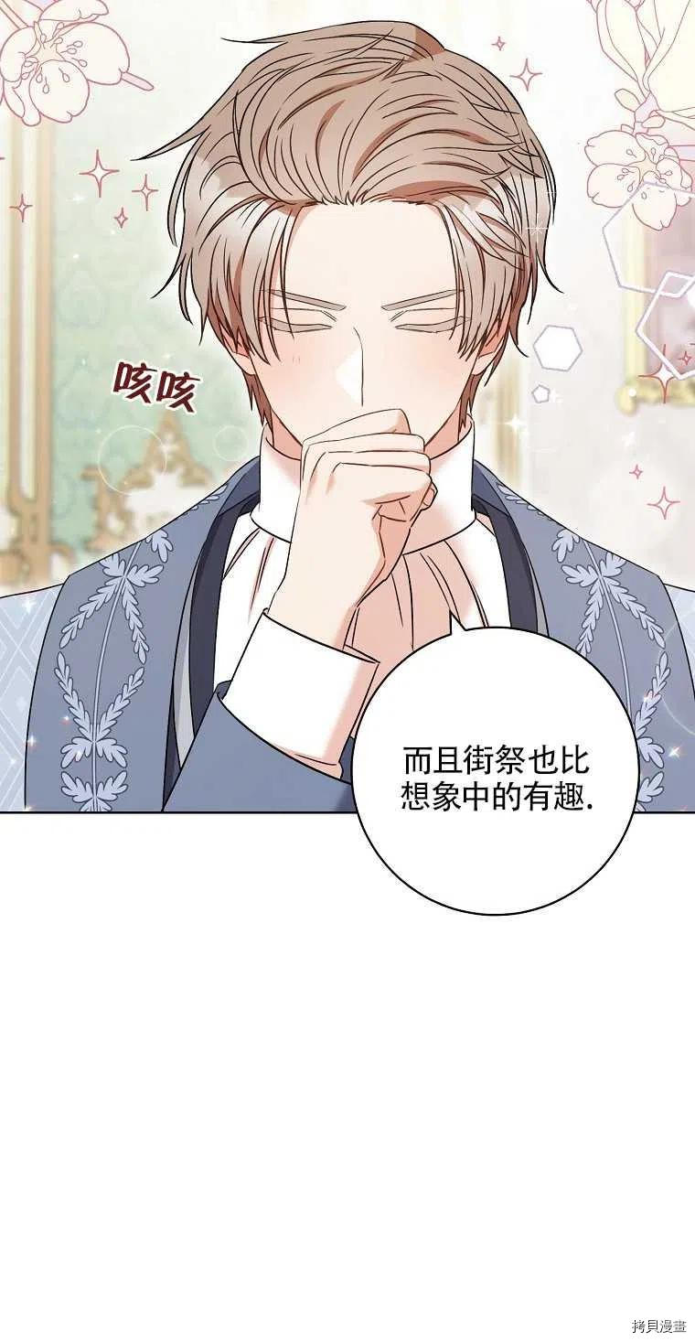 一位美丽的女士[拷贝漫画]韩漫全集-第33话无删减无遮挡章节图片 