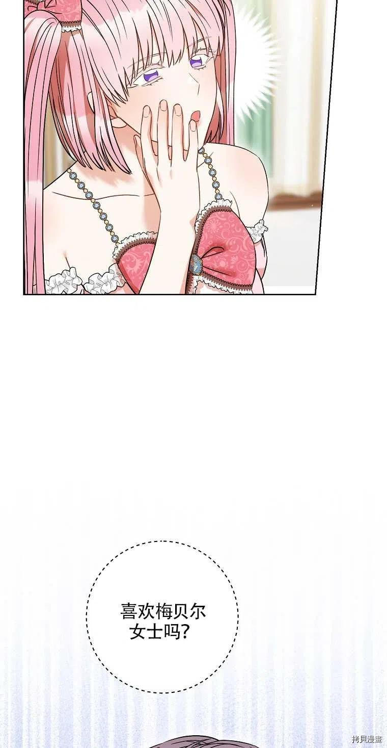 一位美丽的女士[拷贝漫画]韩漫全集-第33话无删减无遮挡章节图片 