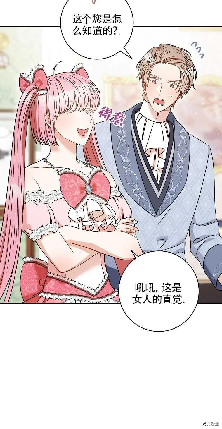一位美丽的女士[拷贝漫画]韩漫全集-第33话无删减无遮挡章节图片 