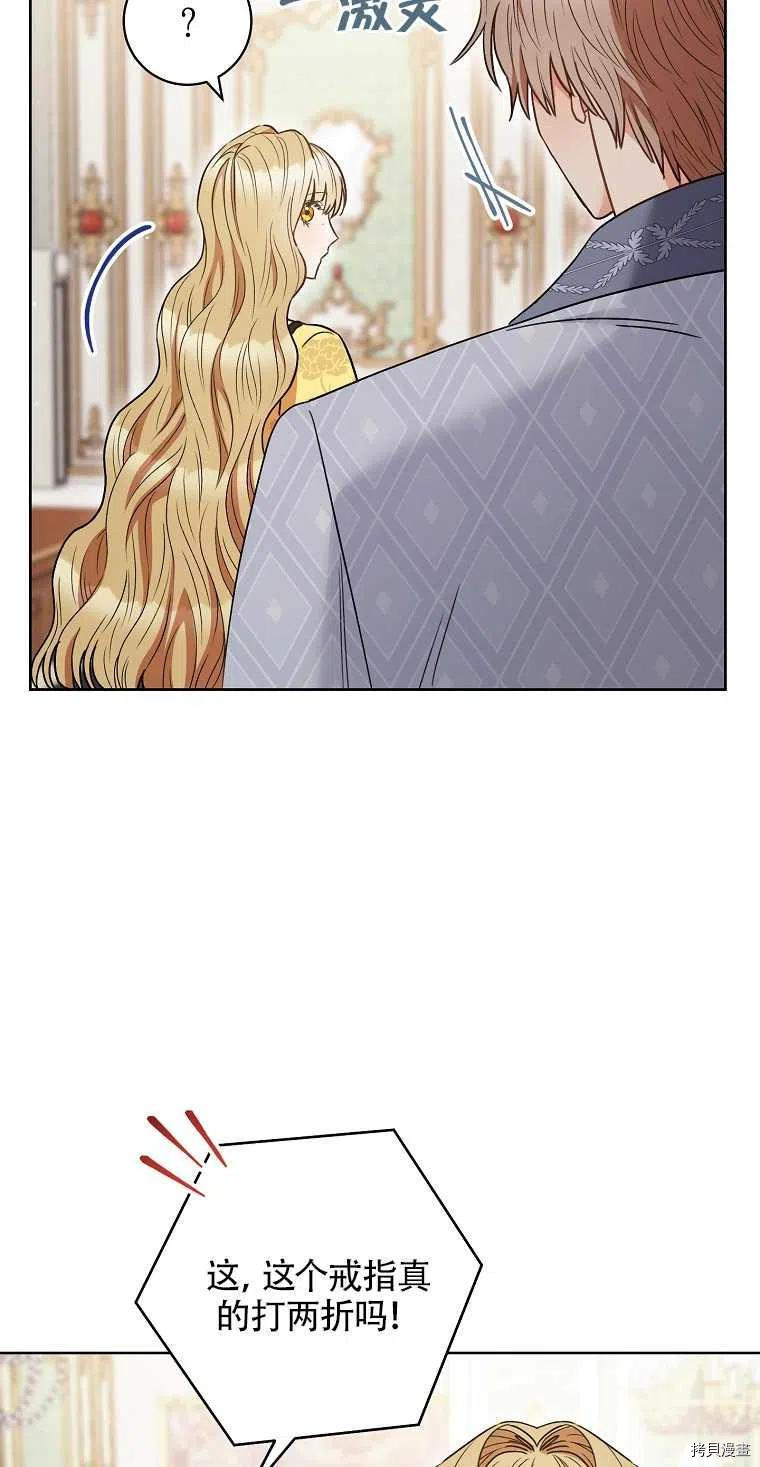 一位美丽的女士[拷贝漫画]韩漫全集-第33话无删减无遮挡章节图片 