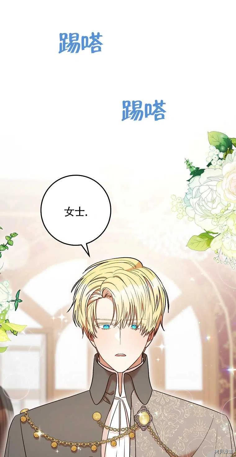 一位美丽的女士[拷贝漫画]韩漫全集-第33话无删减无遮挡章节图片 