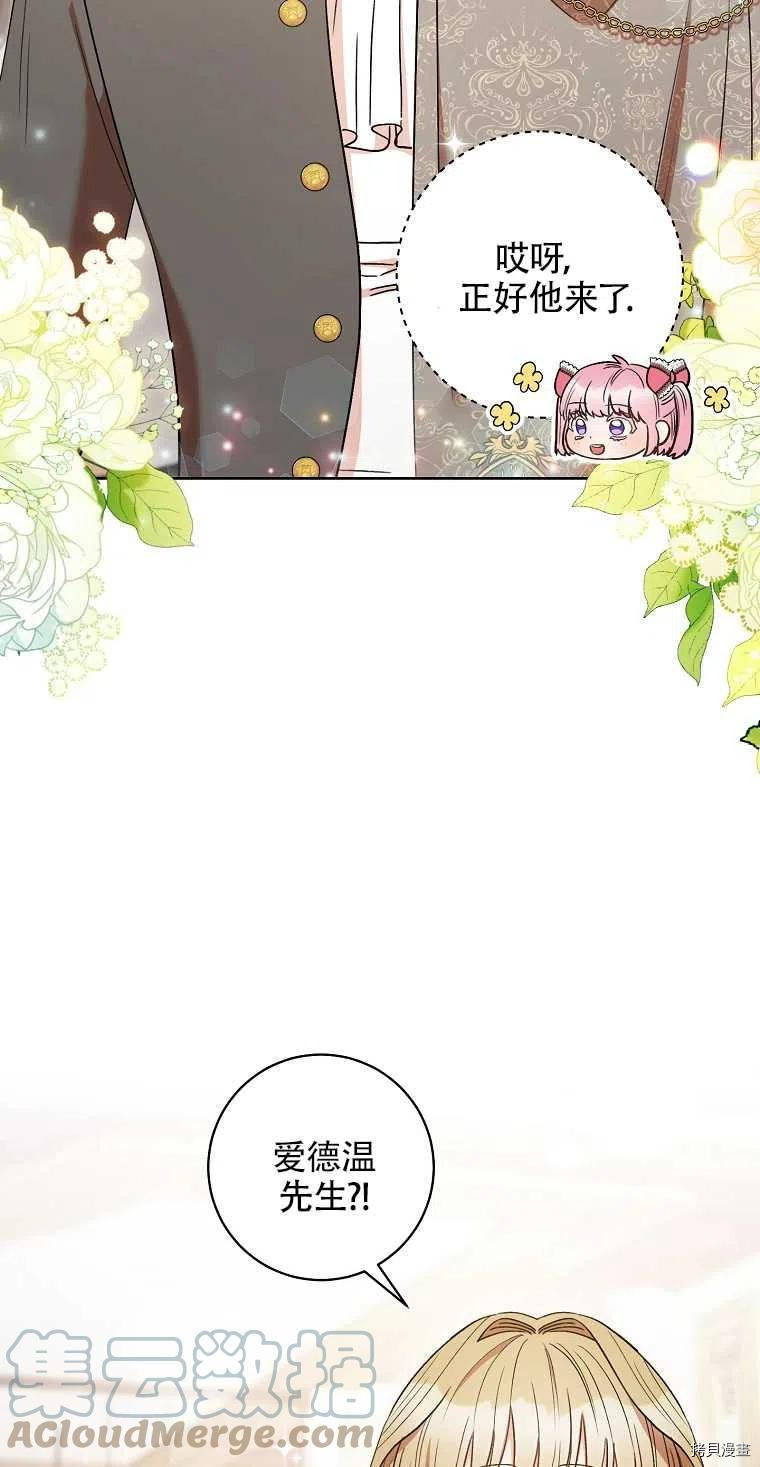 一位美丽的女士[拷贝漫画]韩漫全集-第33话无删减无遮挡章节图片 