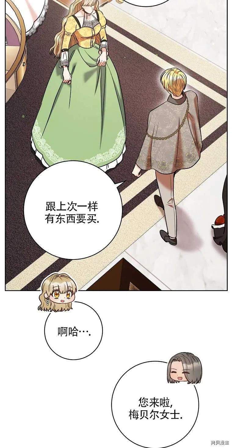 一位美丽的女士[拷贝漫画]韩漫全集-第33话无删减无遮挡章节图片 