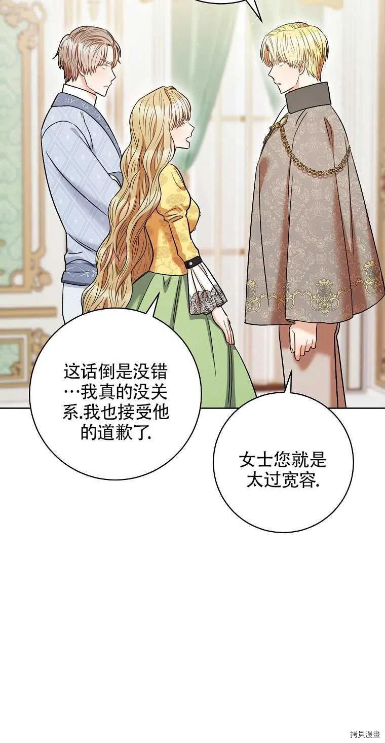 一位美丽的女士[拷贝漫画]韩漫全集-第33话无删减无遮挡章节图片 