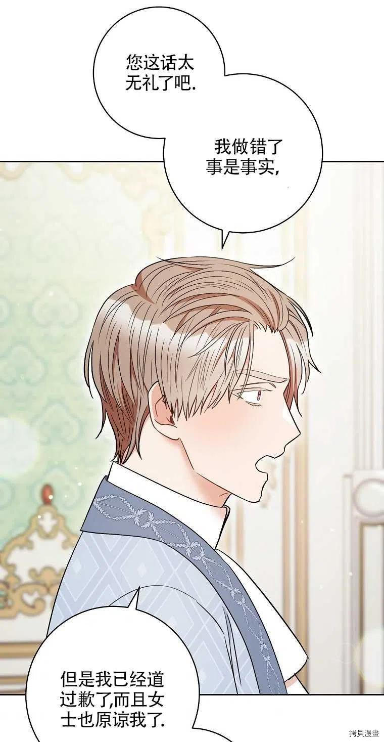一位美丽的女士[拷贝漫画]韩漫全集-第33话无删减无遮挡章节图片 