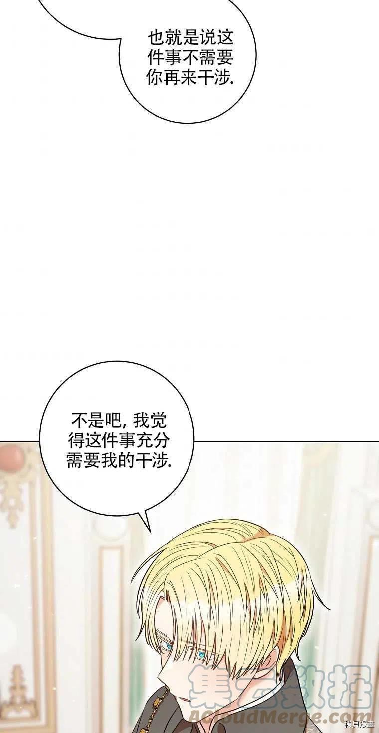 一位美丽的女士[拷贝漫画]韩漫全集-第33话无删减无遮挡章节图片 