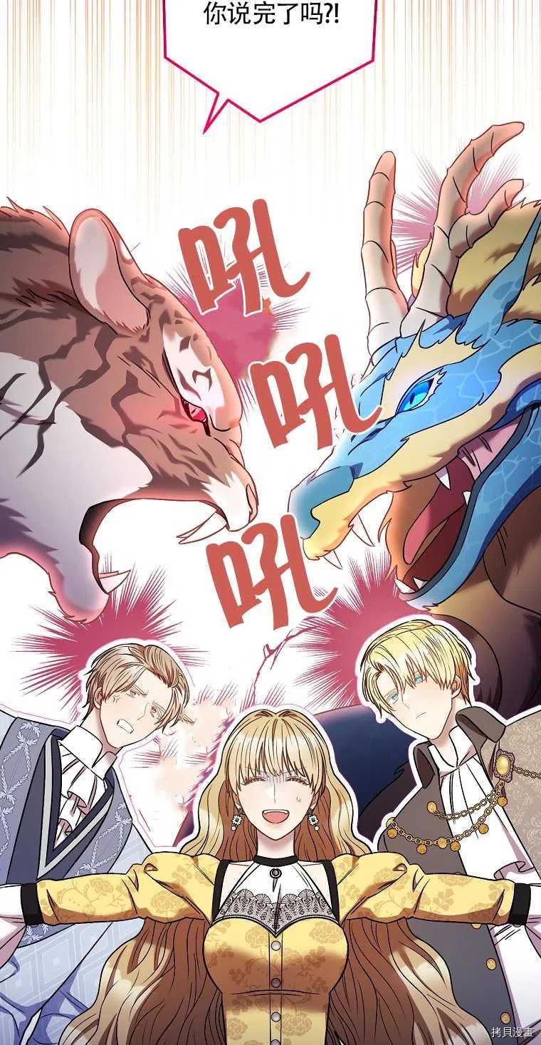 一位美丽的女士[拷贝漫画]韩漫全集-第33话无删减无遮挡章节图片 
