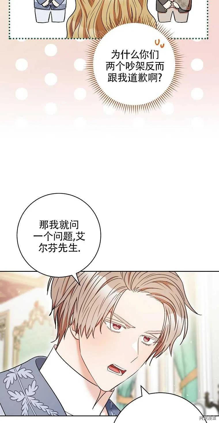 一位美丽的女士[拷贝漫画]韩漫全集-第33话无删减无遮挡章节图片 