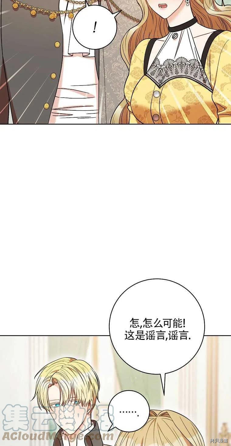 一位美丽的女士[拷贝漫画]韩漫全集-第33话无删减无遮挡章节图片 
